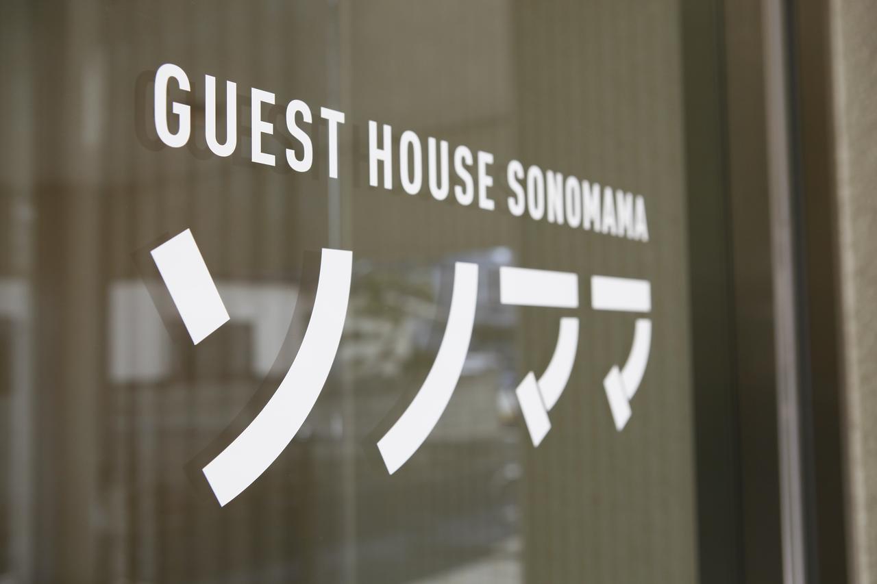 Guest House Sonomama Kofu  Luaran gambar
